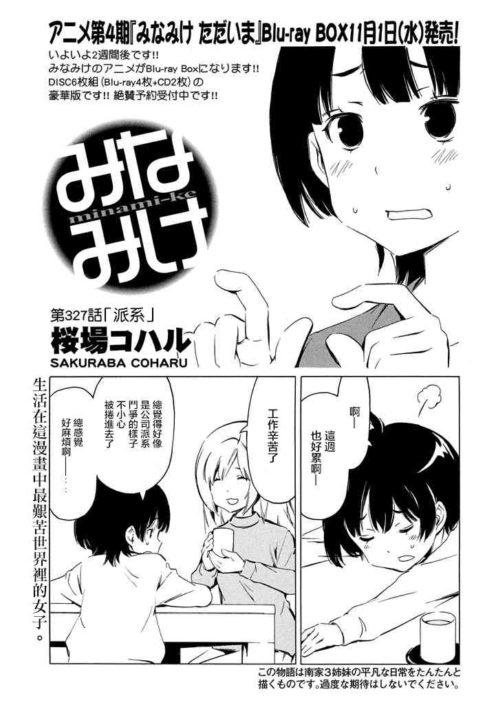327话0