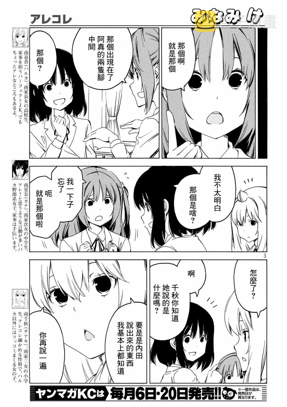 376话2