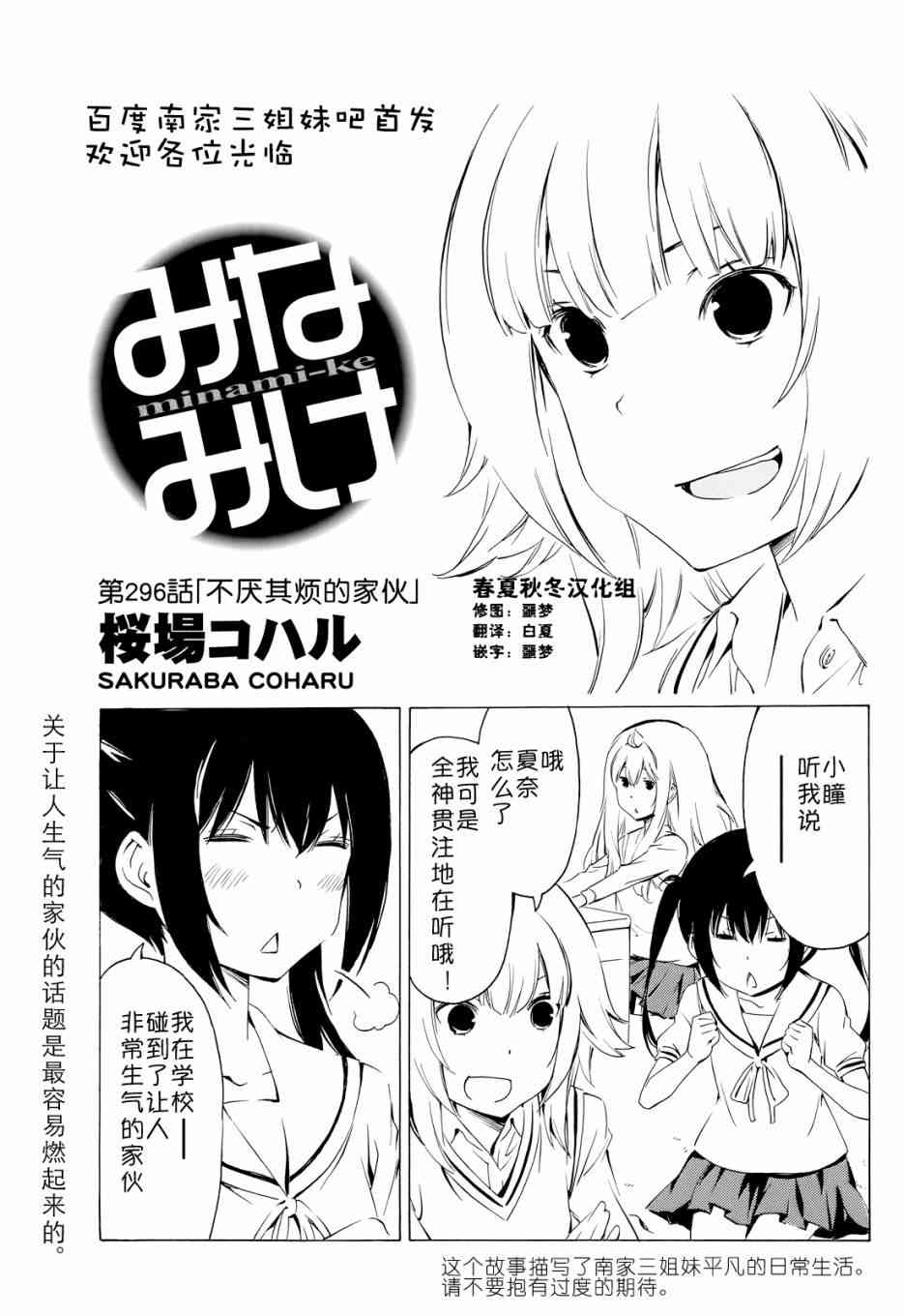 296话0