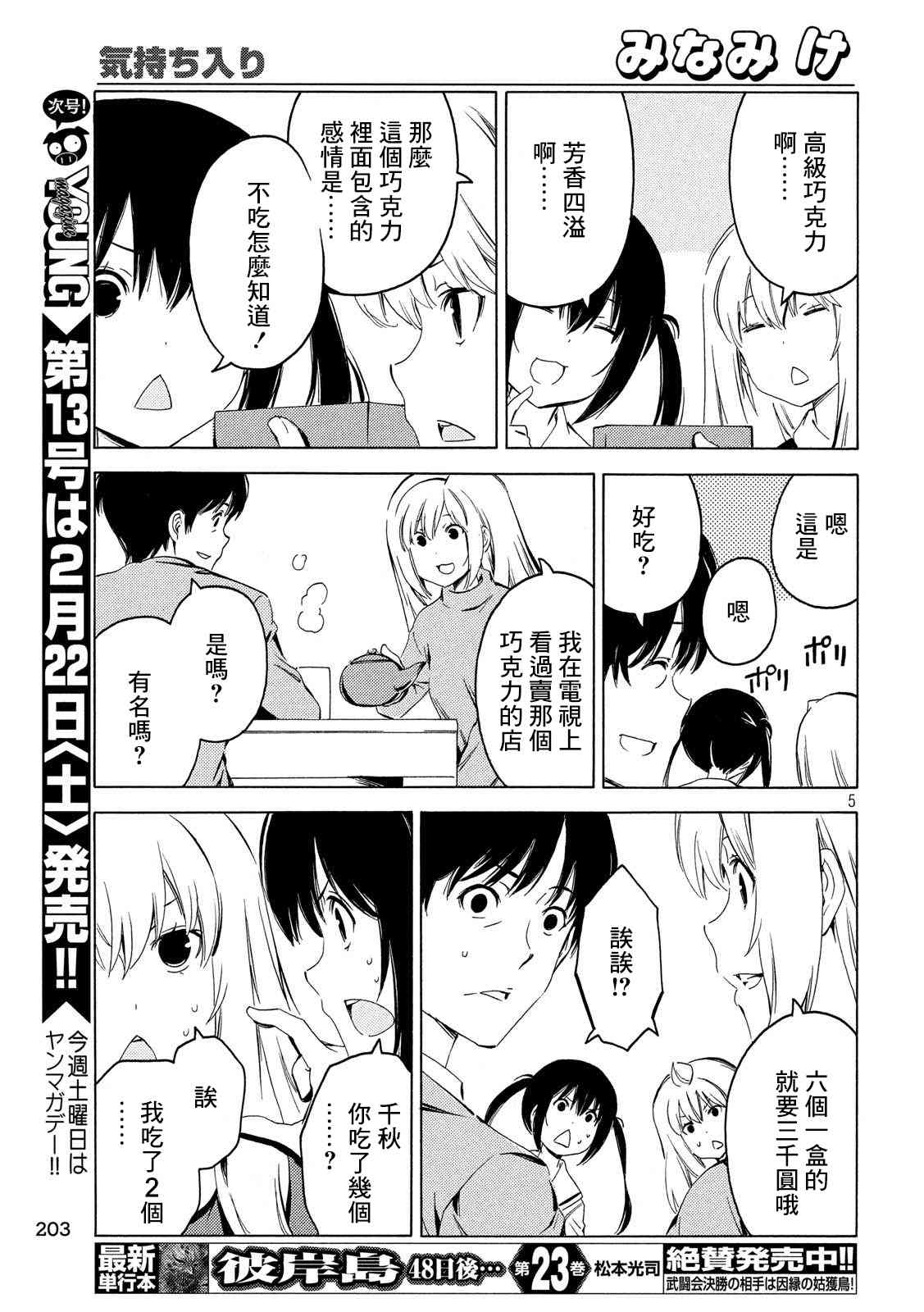 383话4
