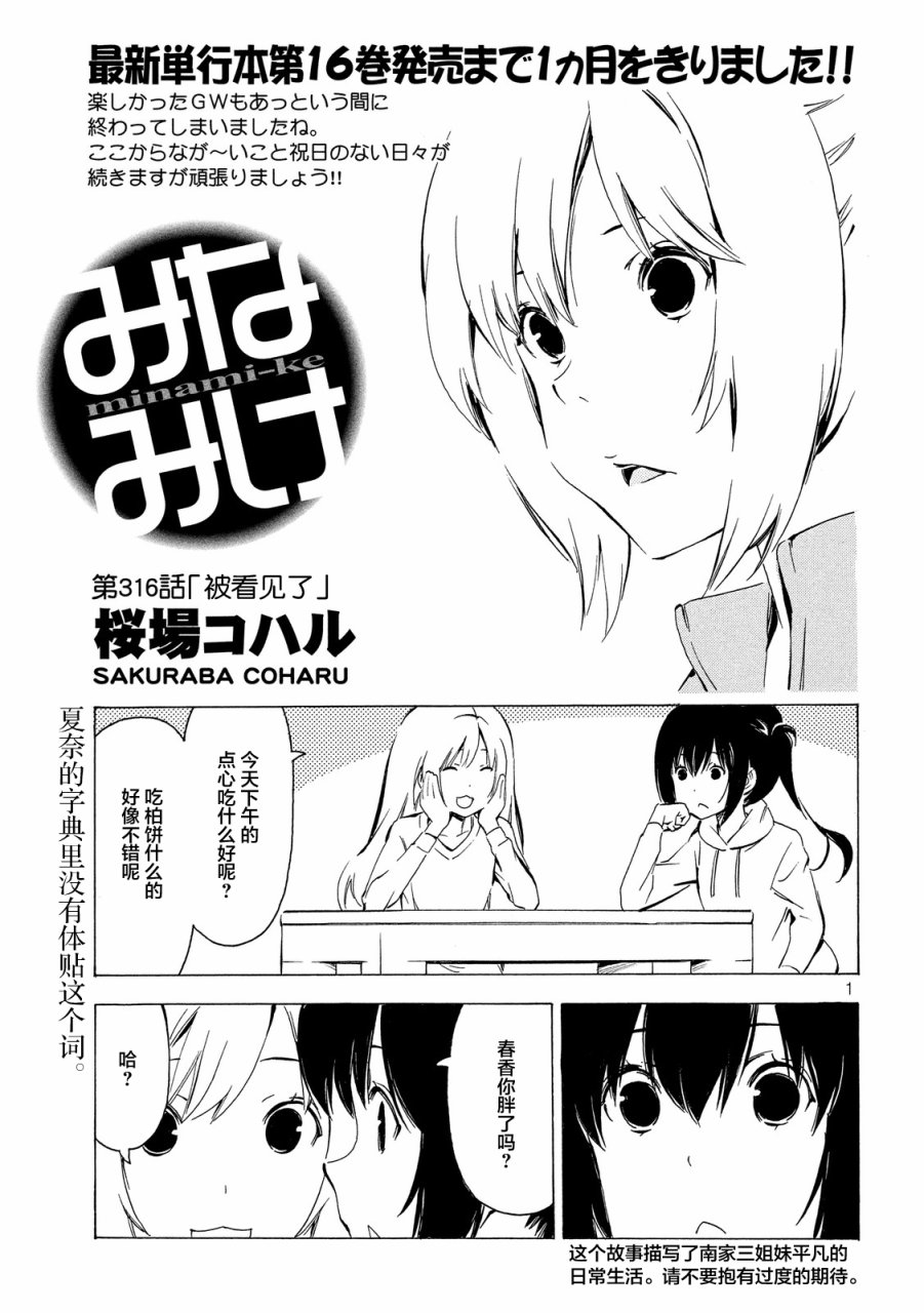 316话0