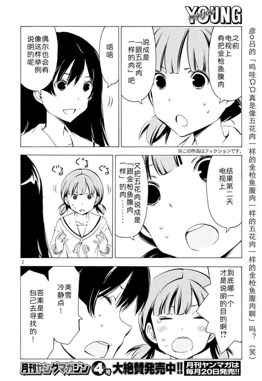 290话1