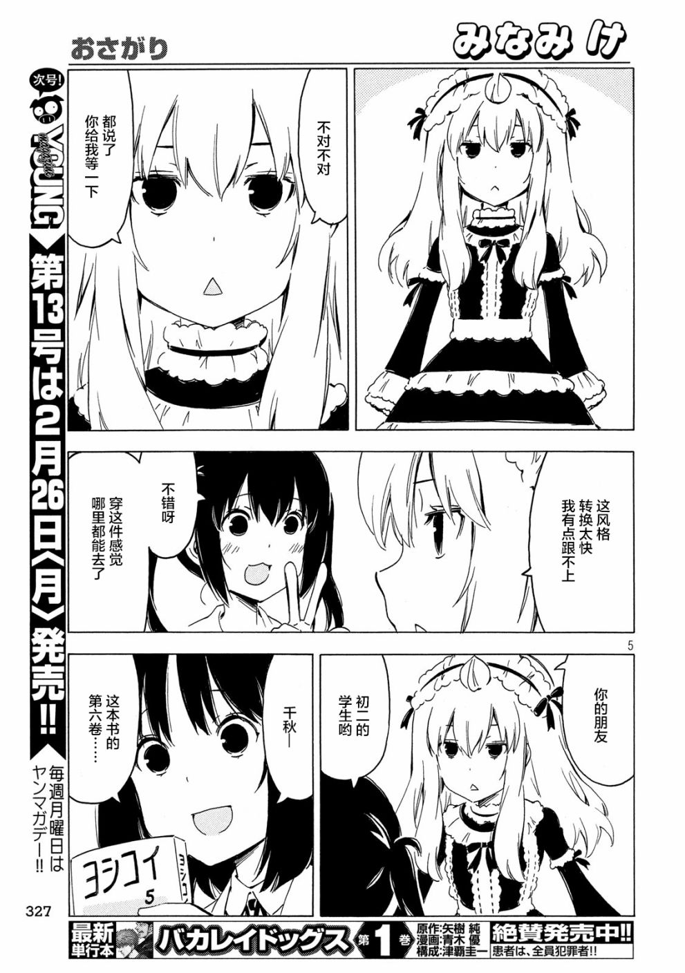 335话4