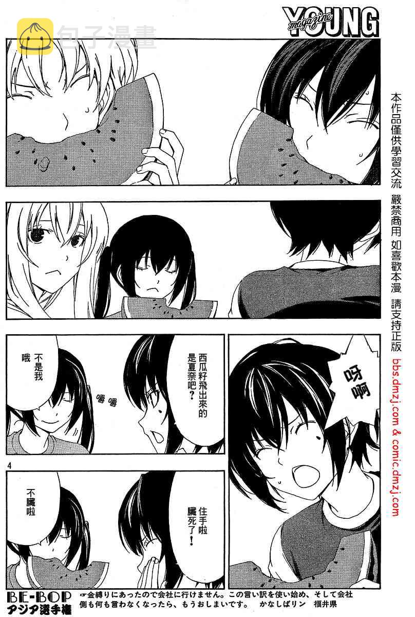 85话3