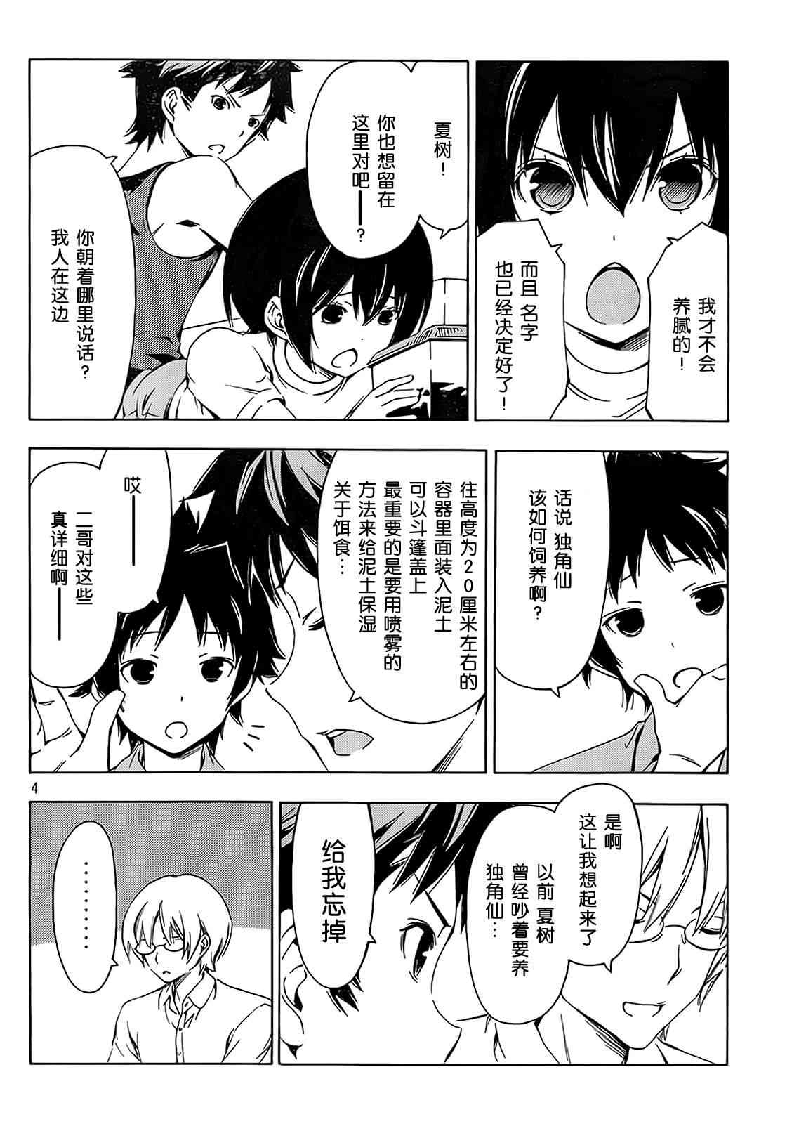 205话3