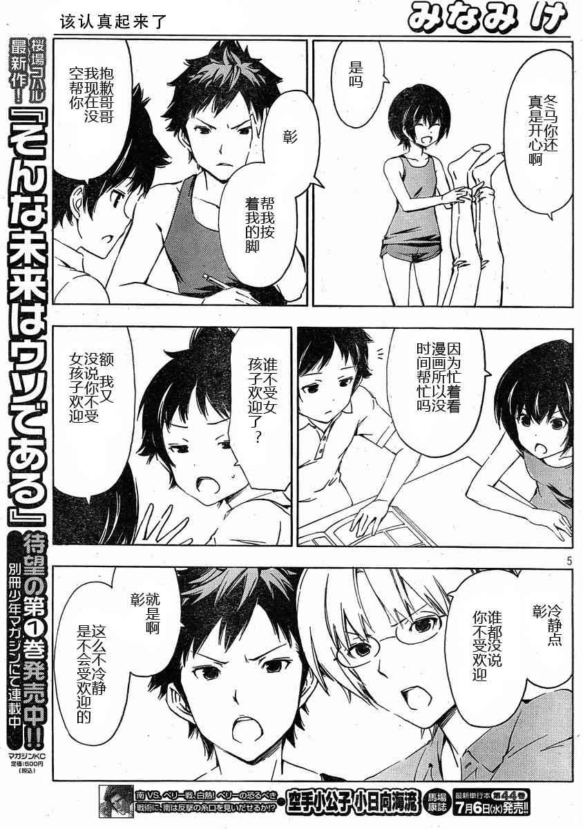 177话4