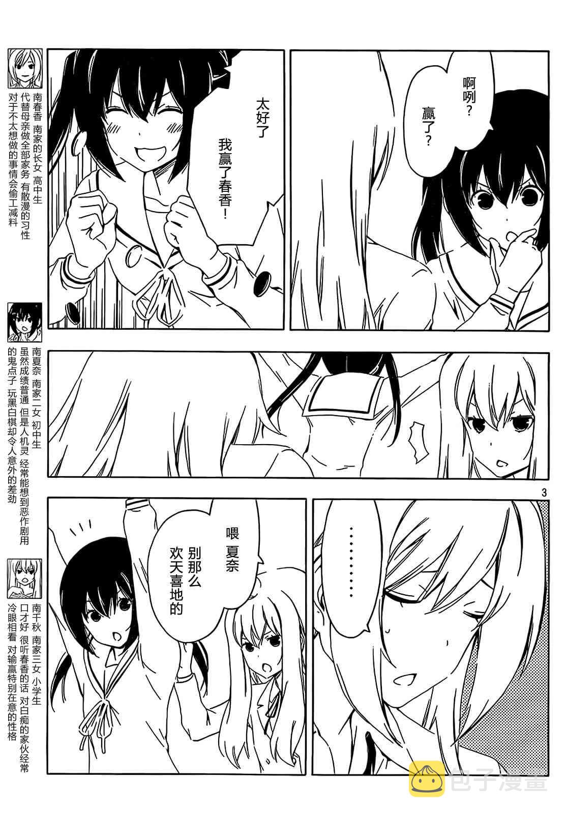 197话2
