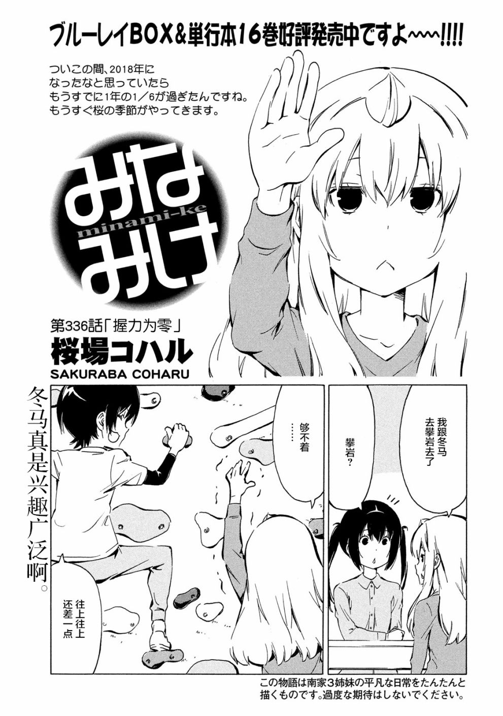 336话0