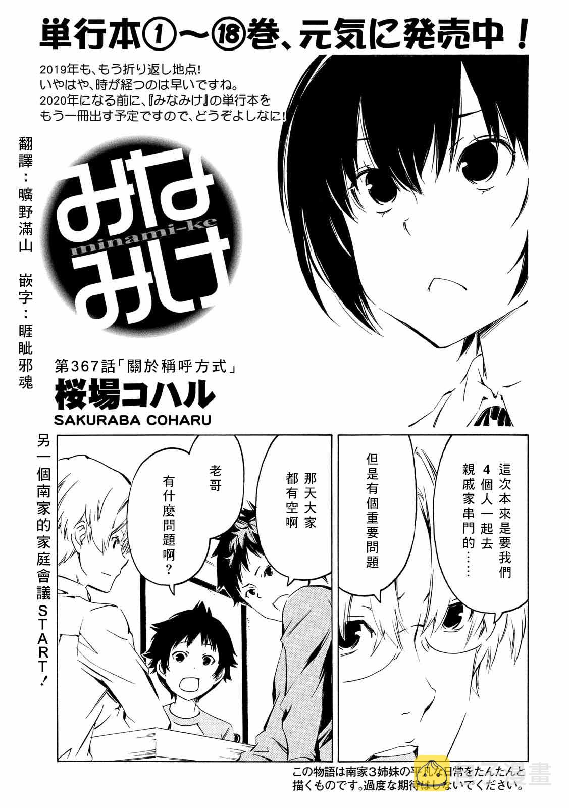 367话0