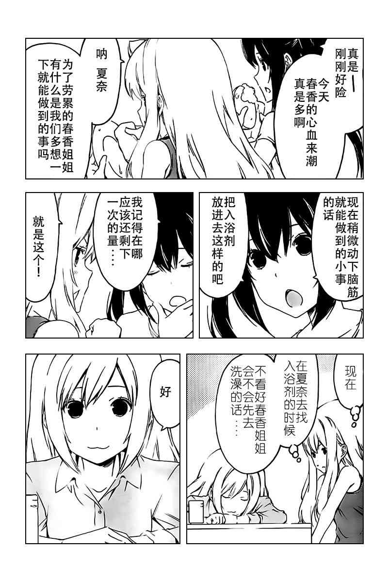228话4