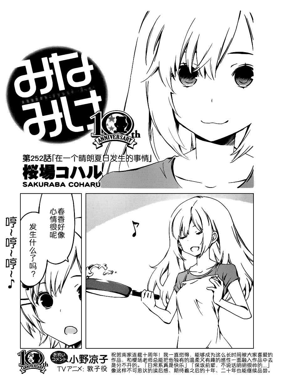 252话0