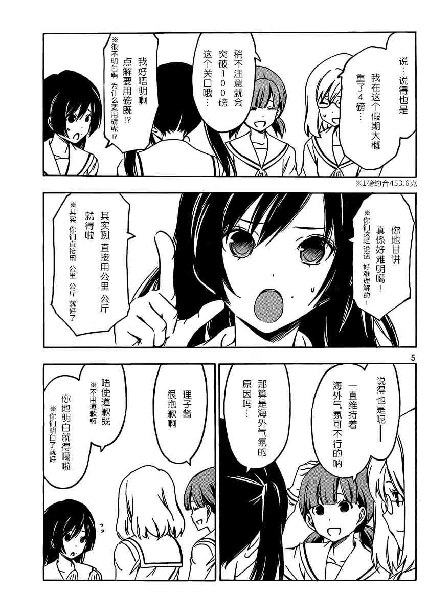 190话4