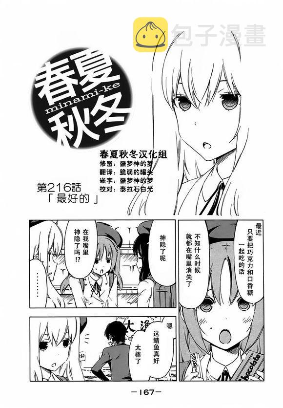 216话0
