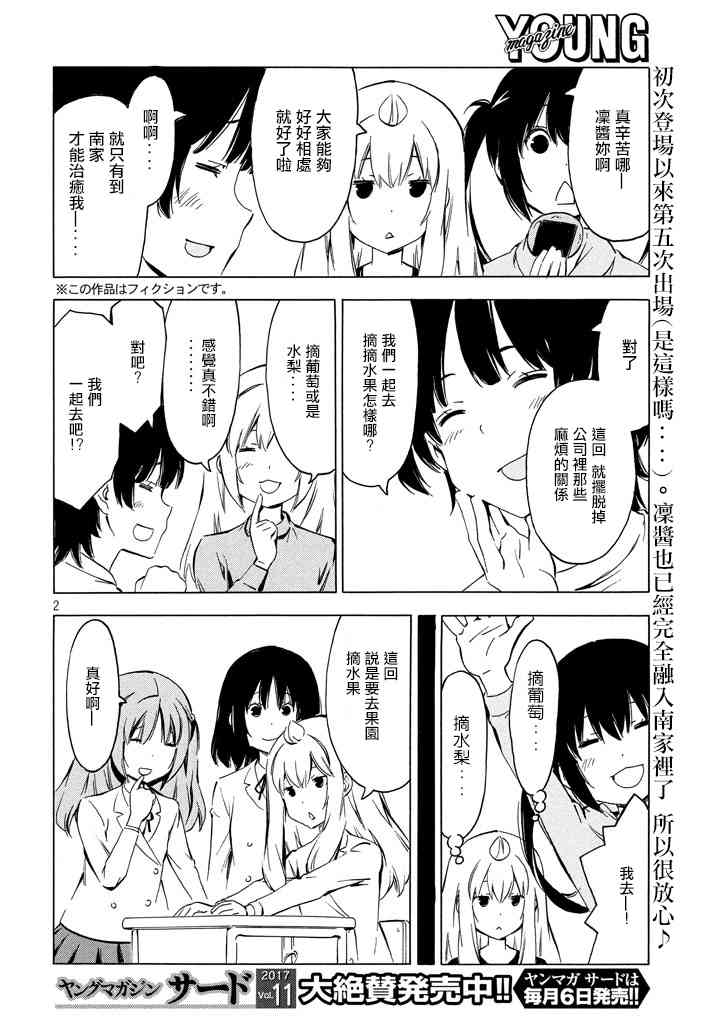 327话1