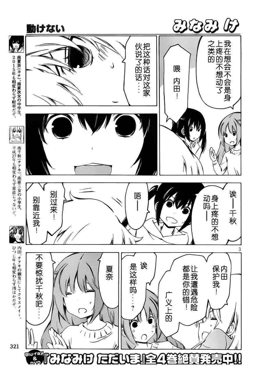 261话2