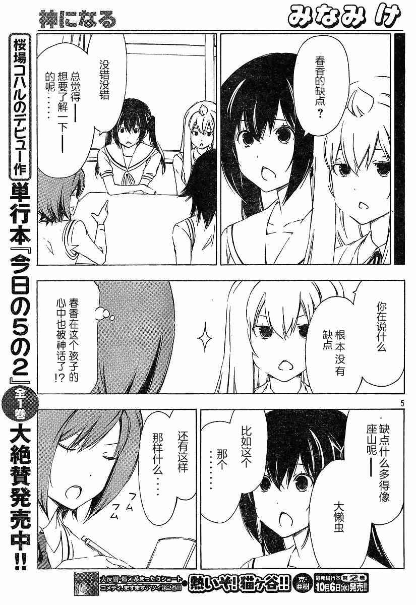 159话4