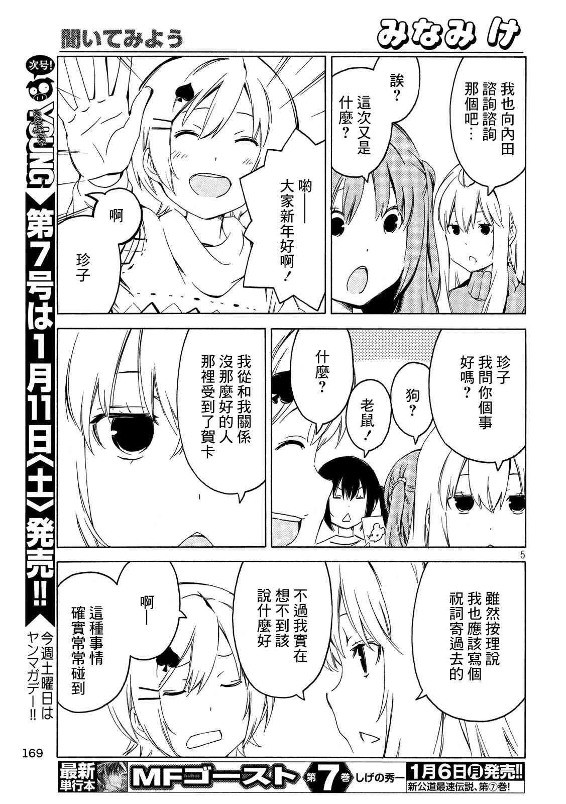 380话4