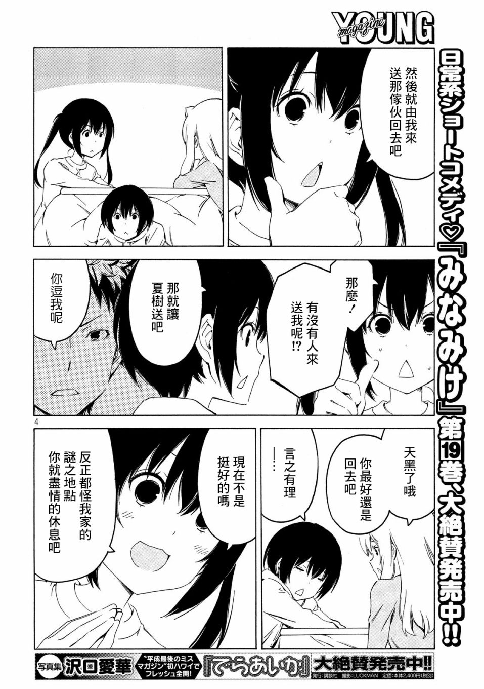 378话3