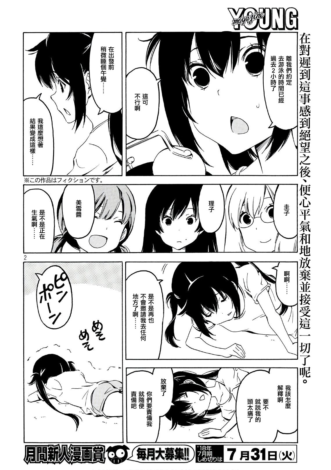 346话1