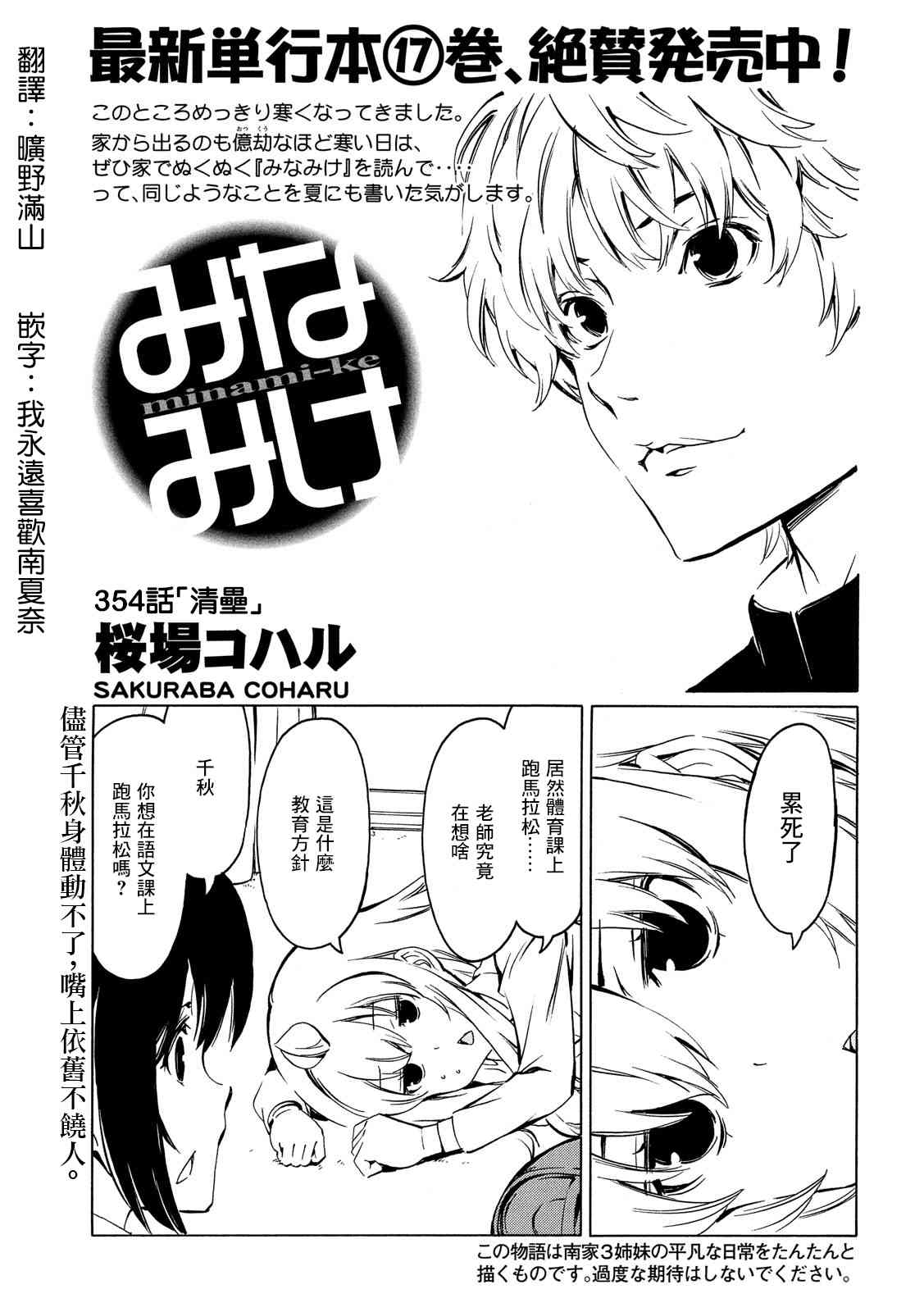 354话0