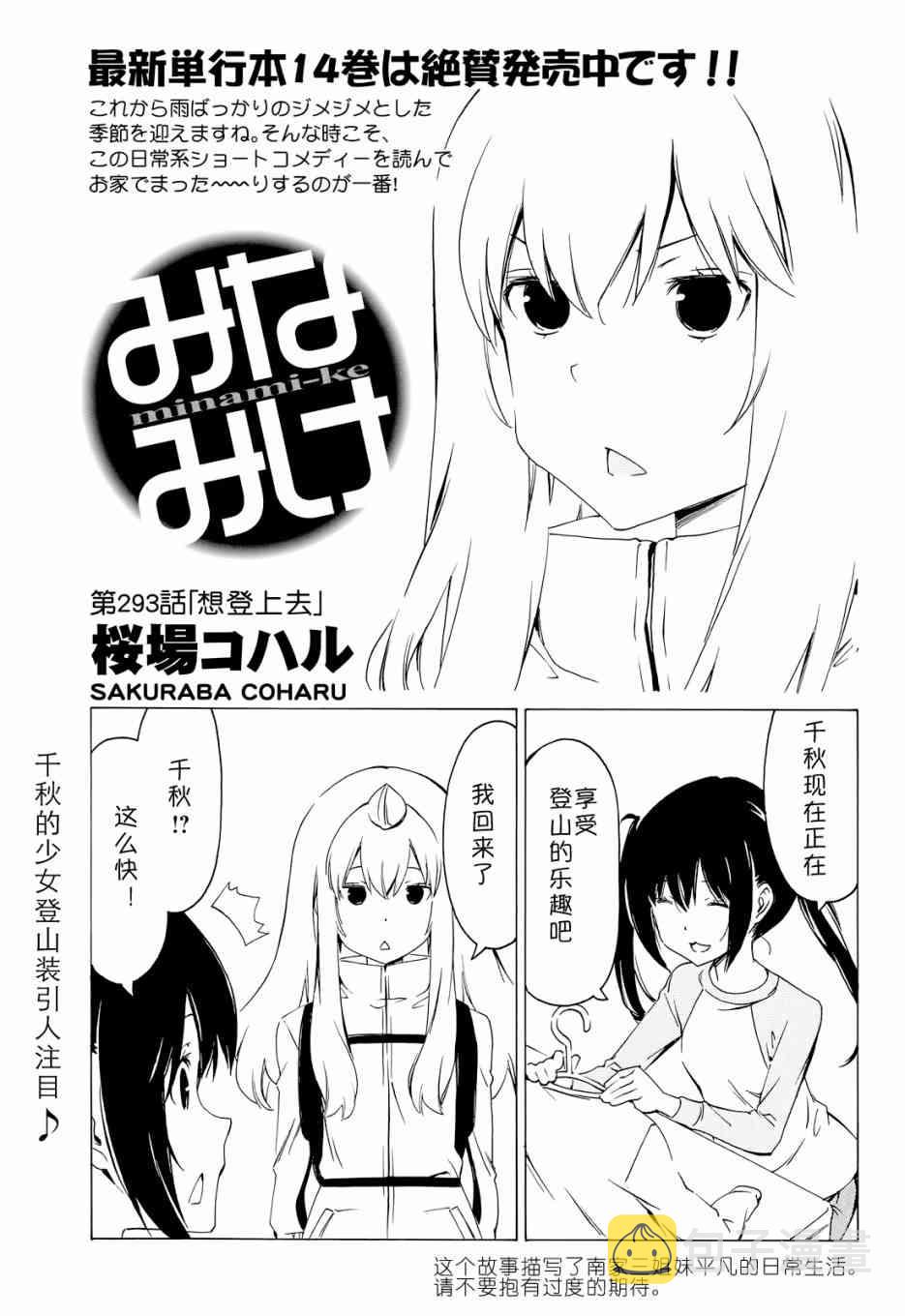 293话0