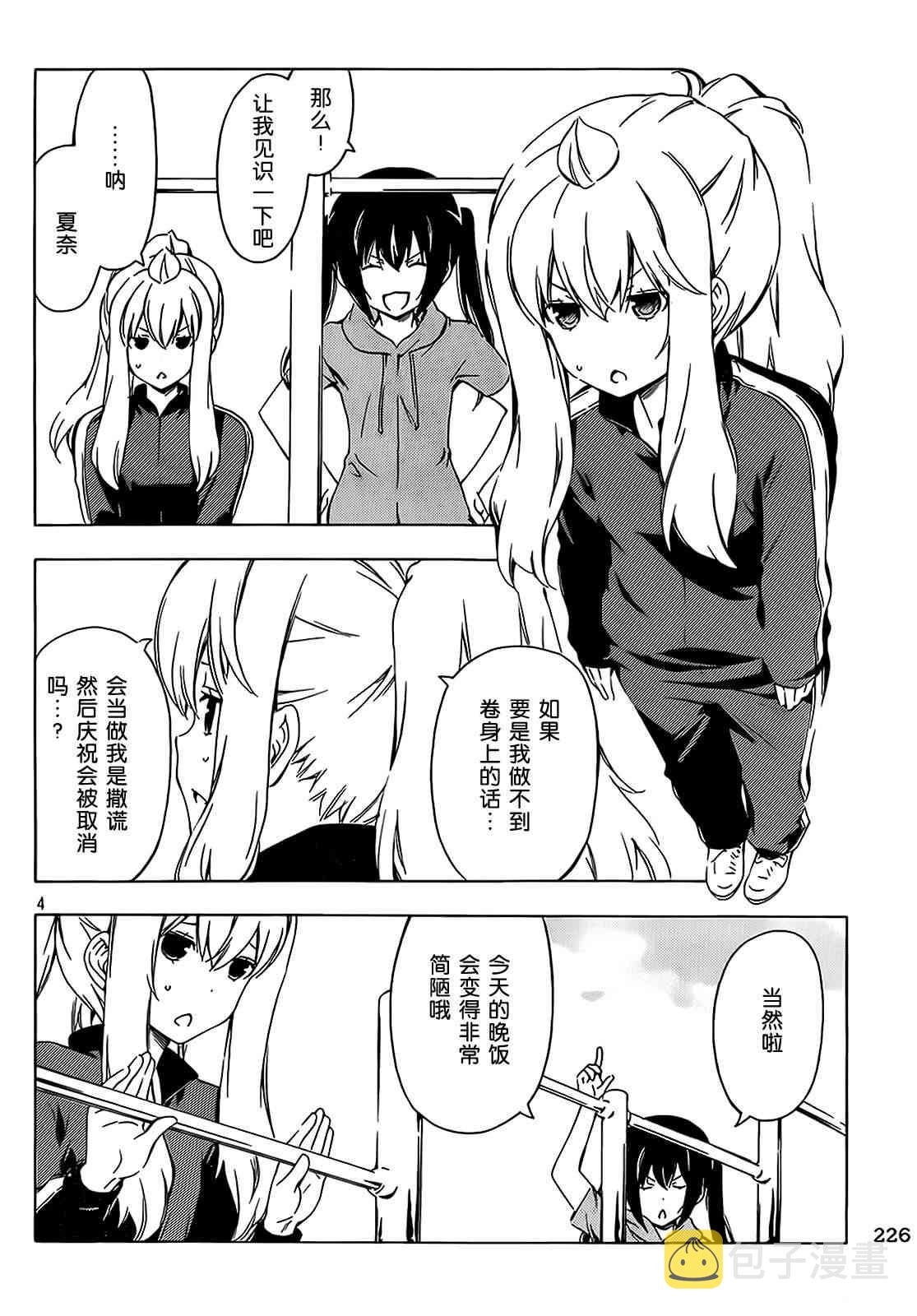 200话3