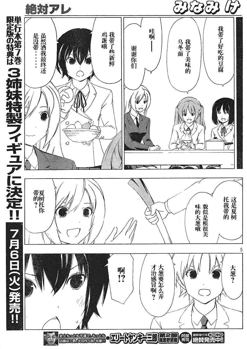 151话4