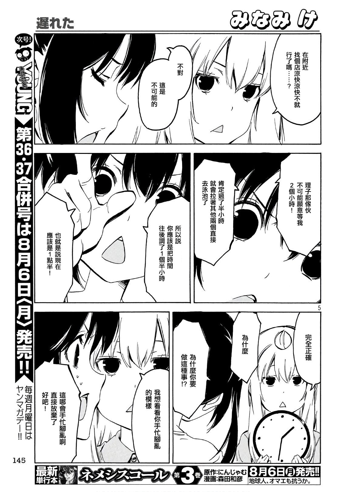 346话4