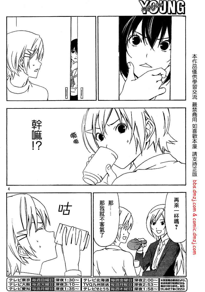 94话3