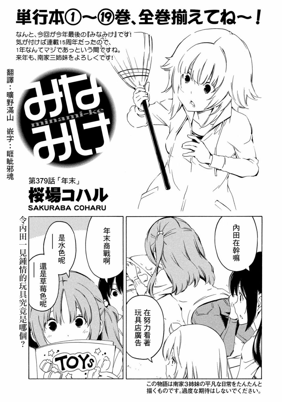 379话0