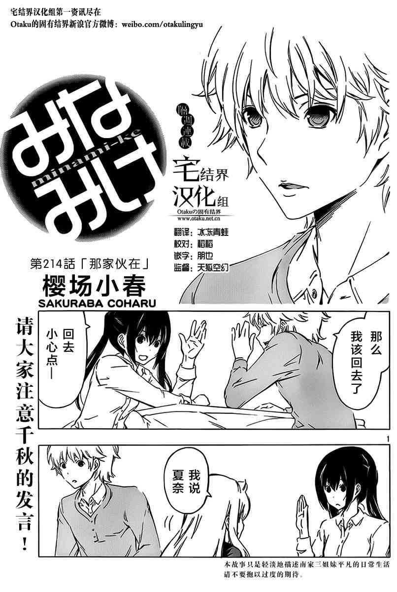 214话0