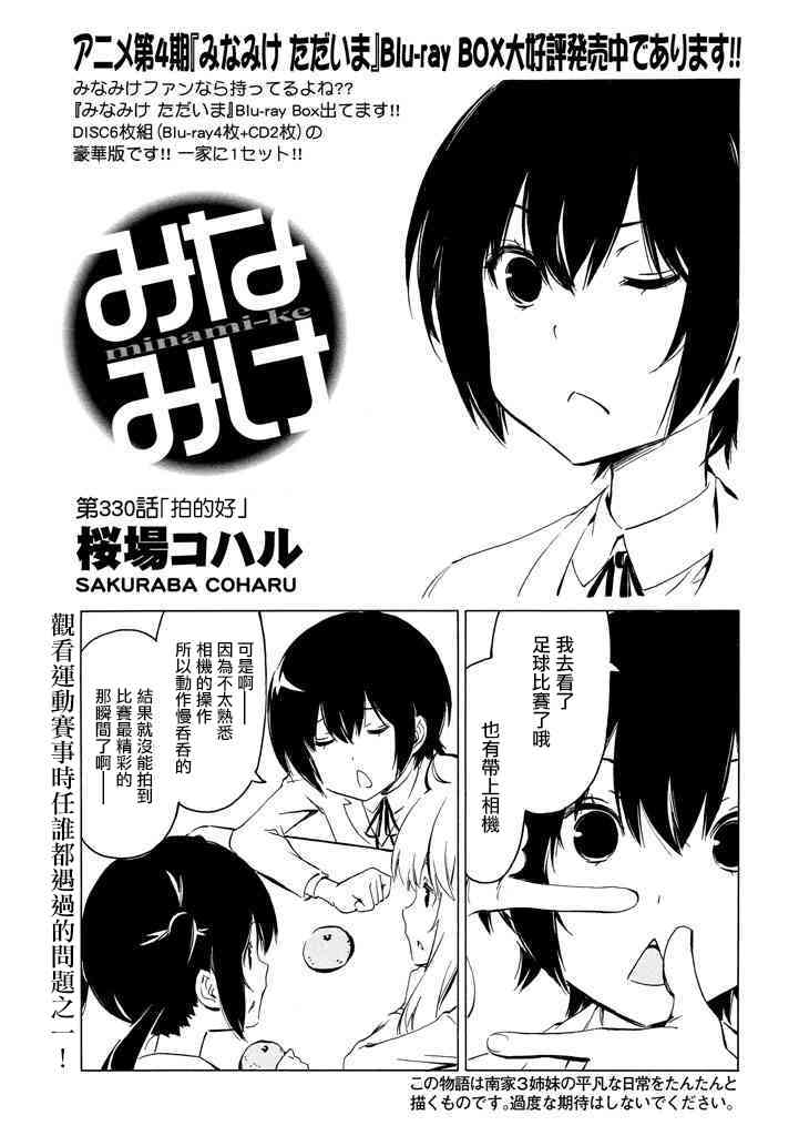 330话0