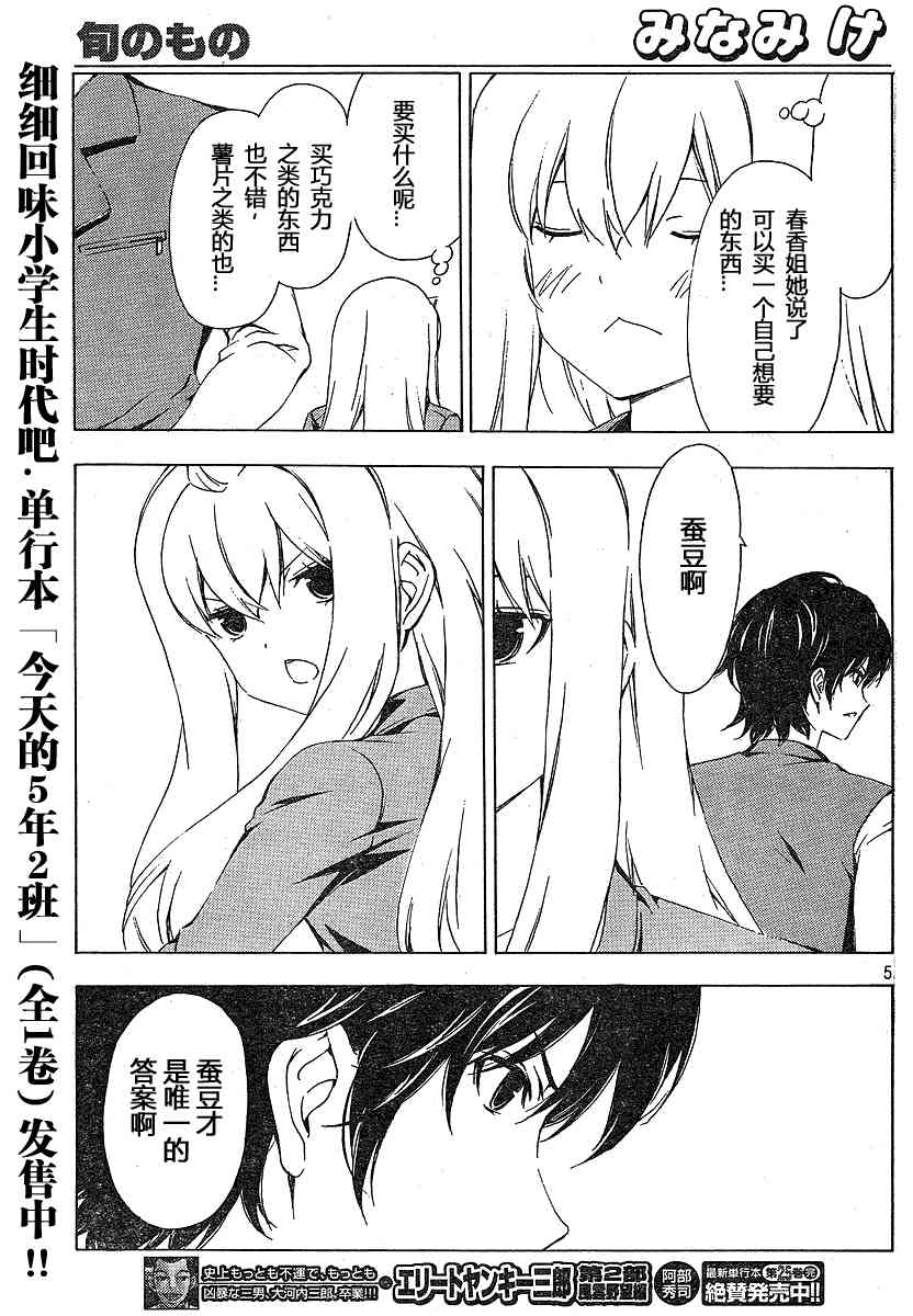 150话4