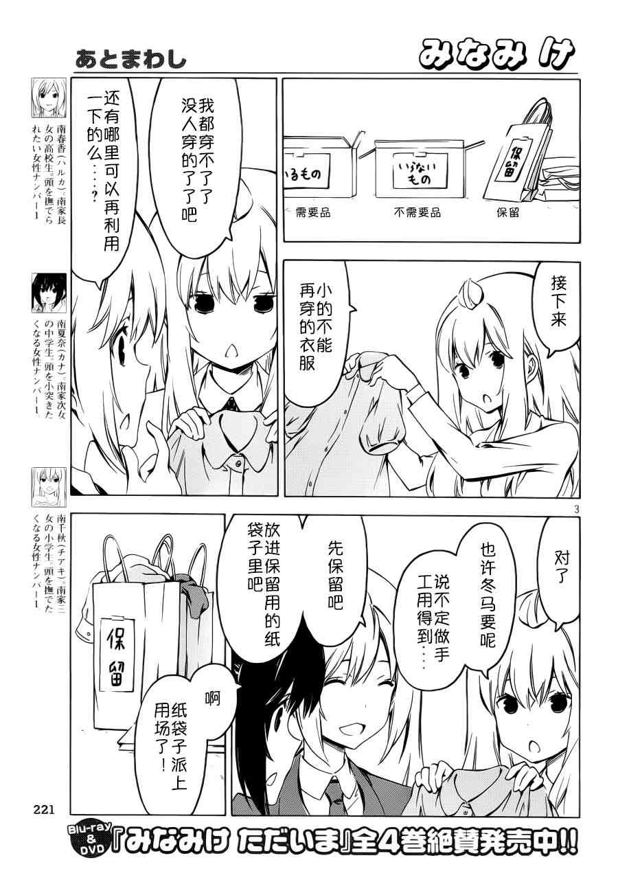 259话2