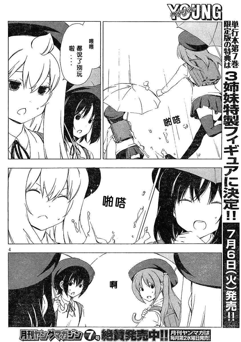 152话3