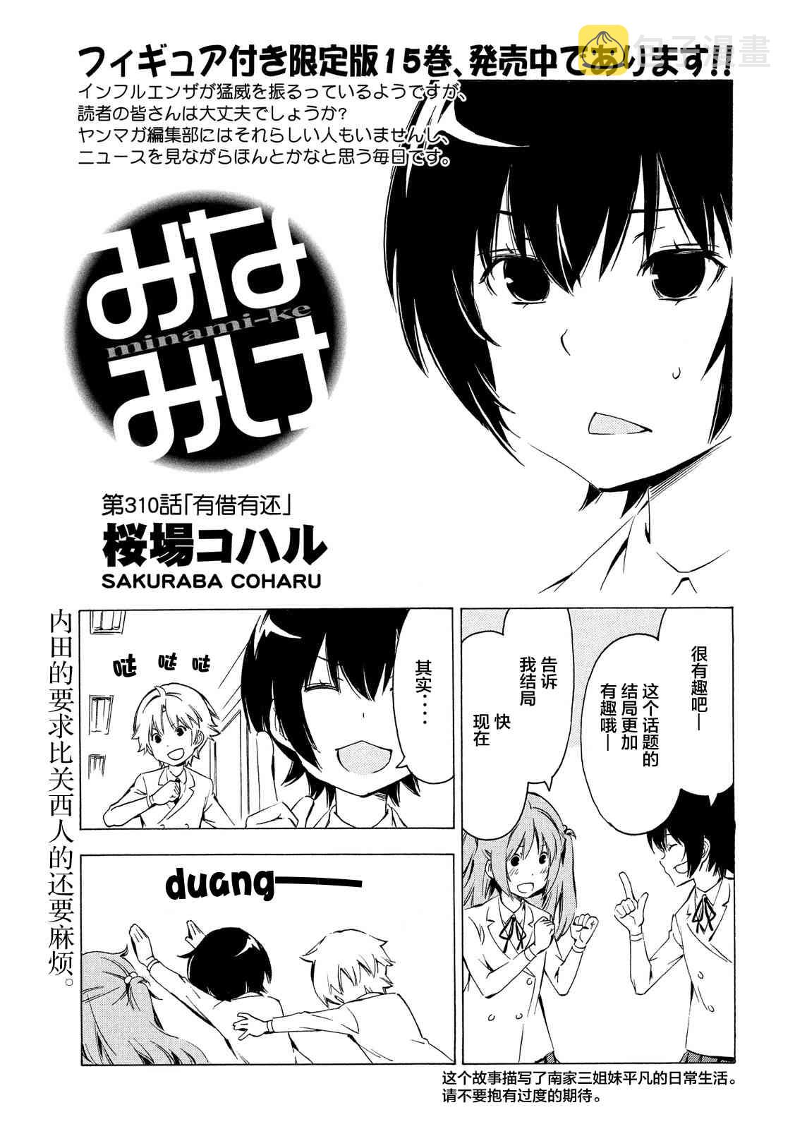 310话0