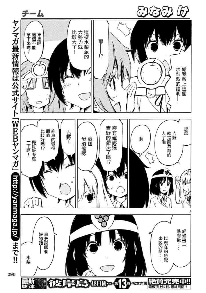 327话4
