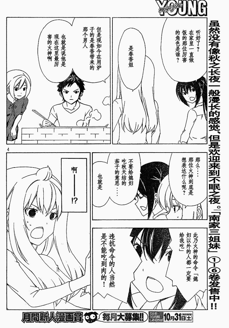 137话3