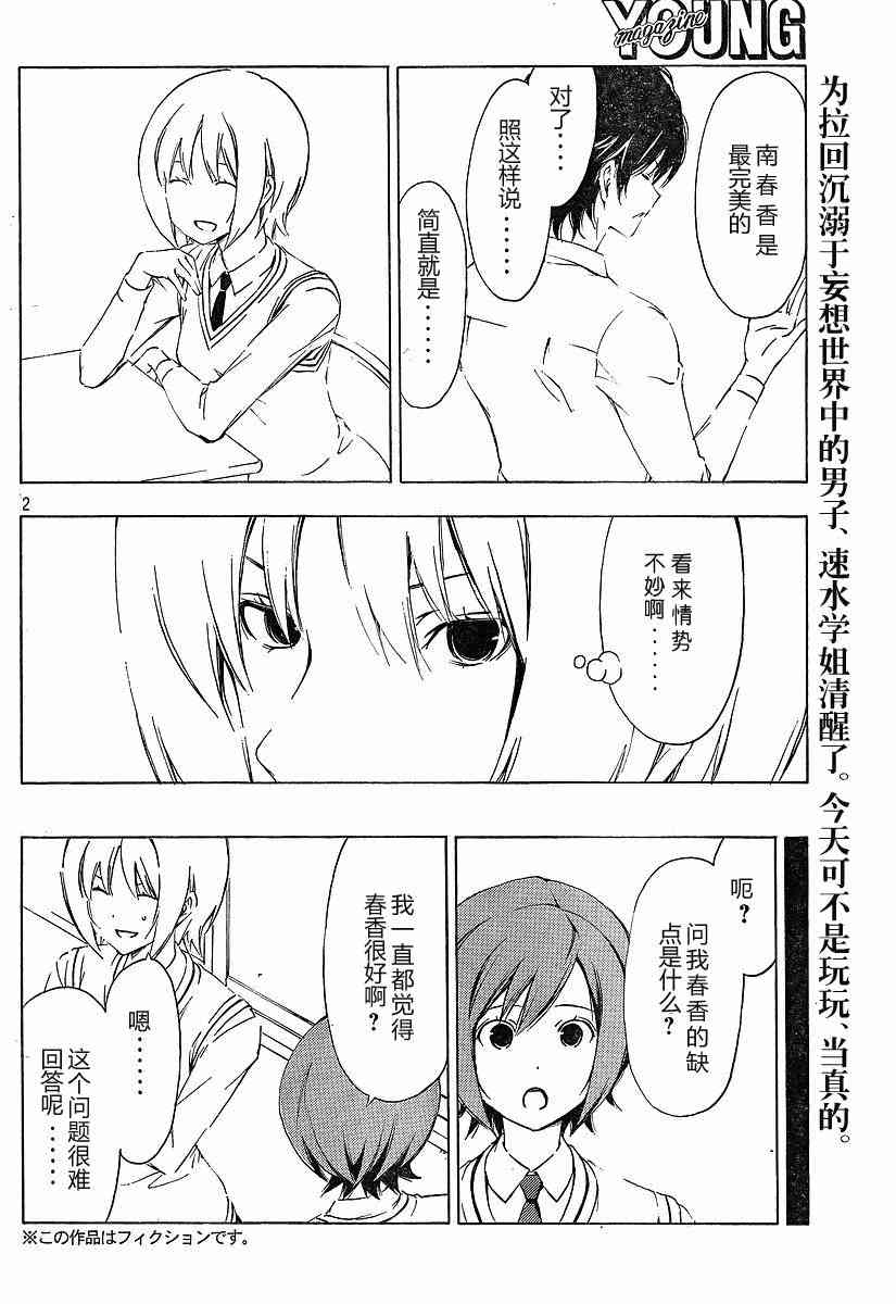 159话1