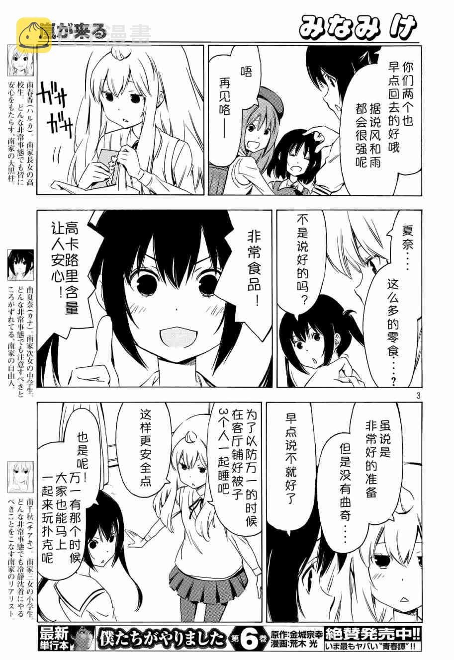 300话2