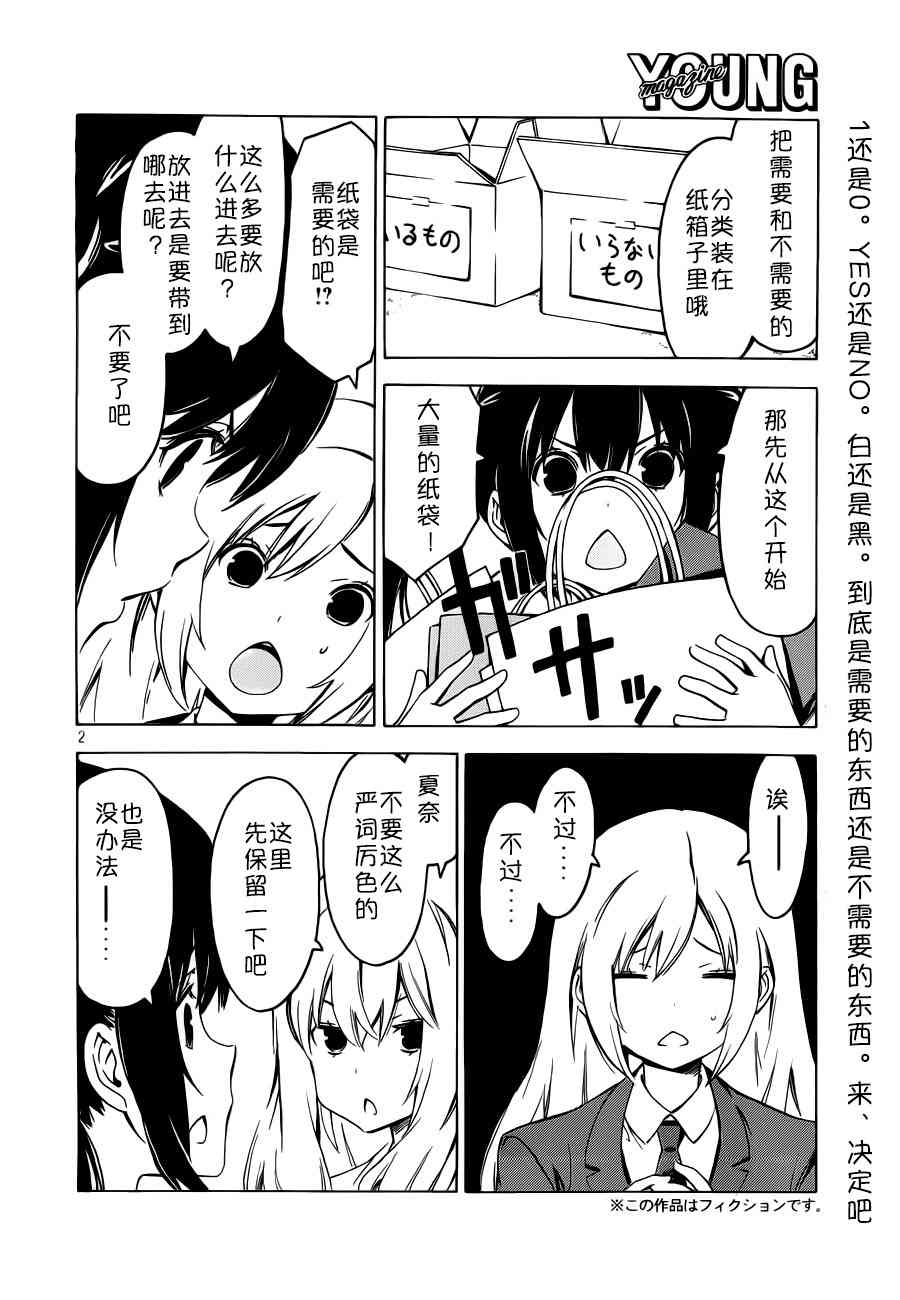 259话1