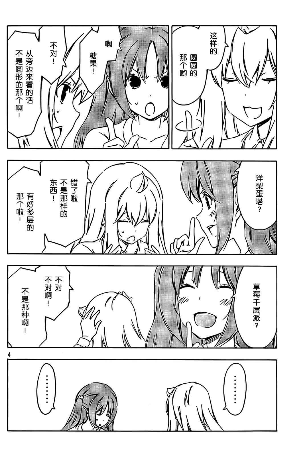 199话3