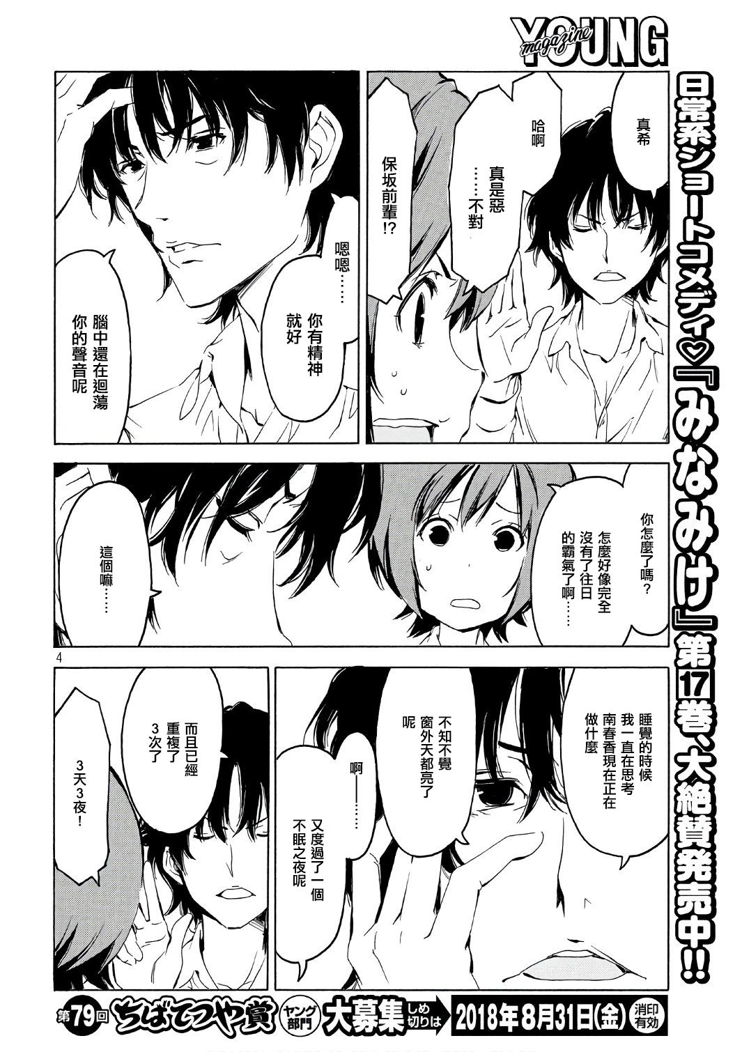 344话3