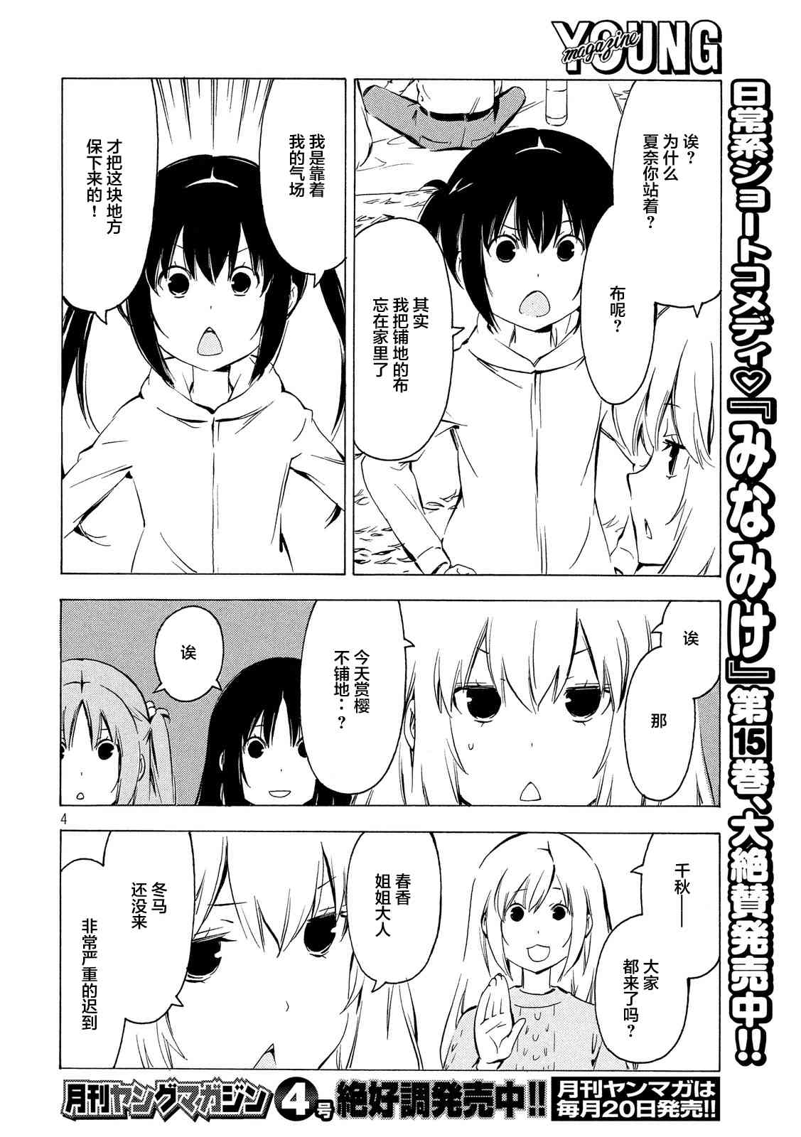 314话3