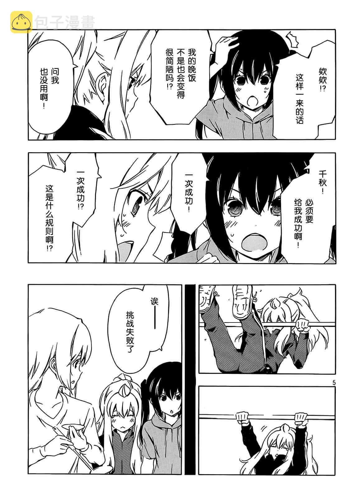 200话4