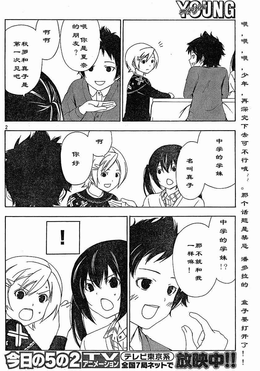117话1
