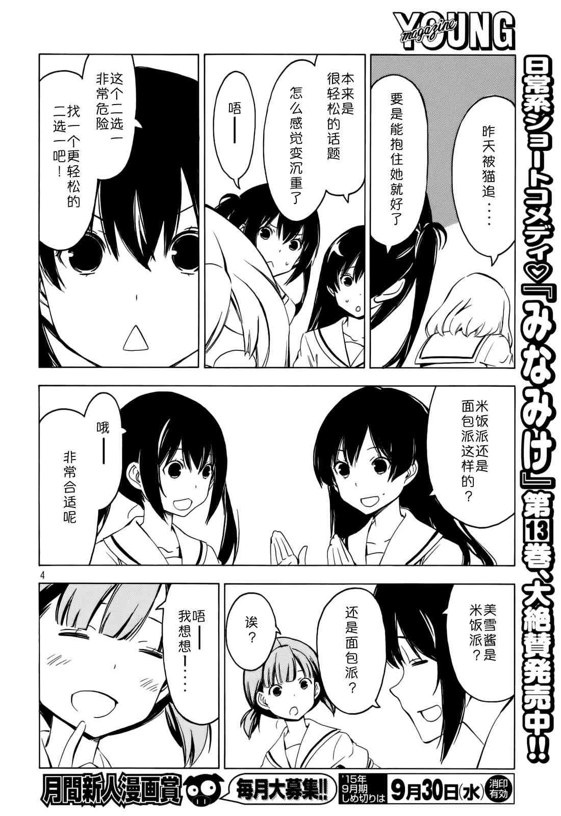 277话3