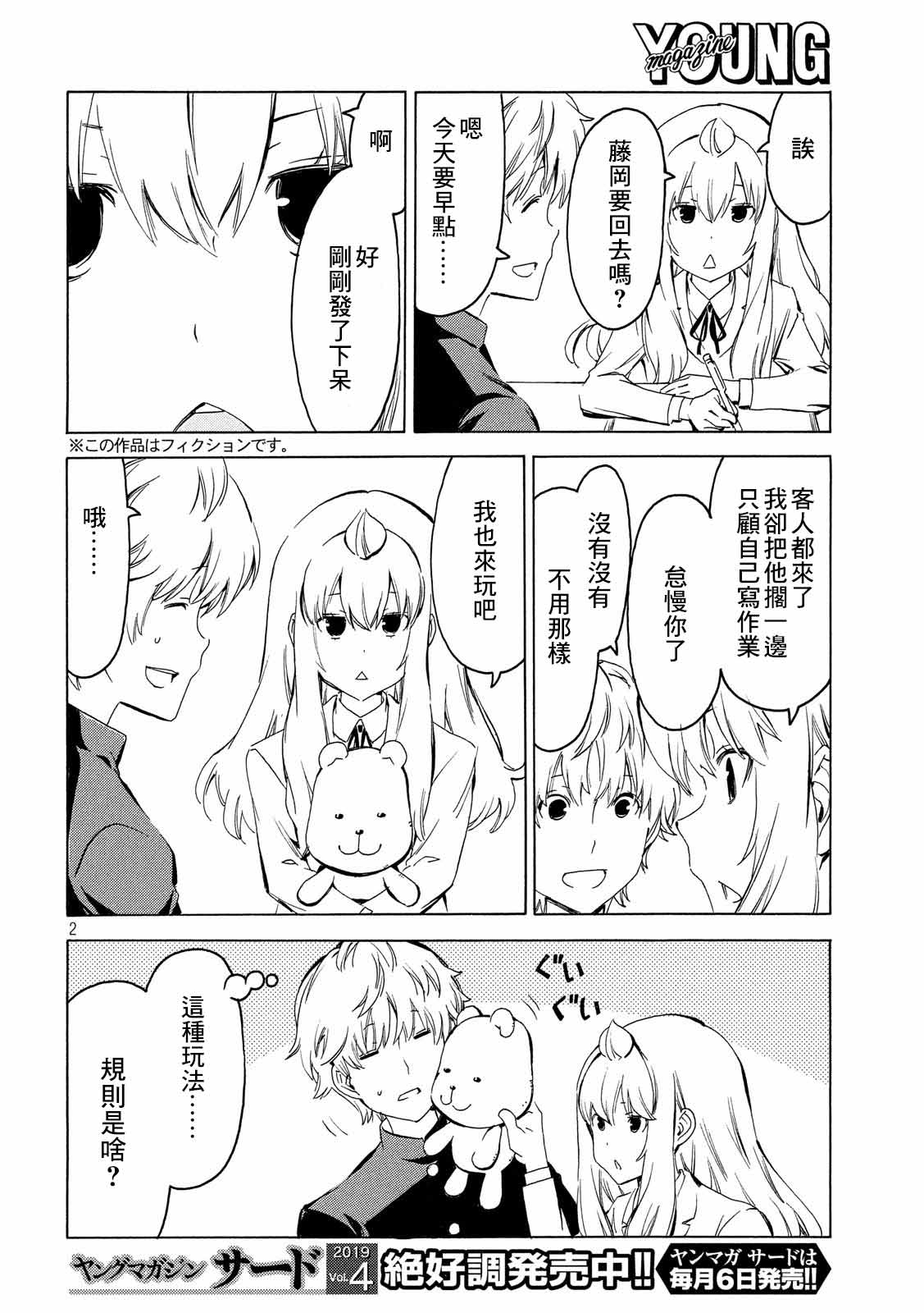 361话2