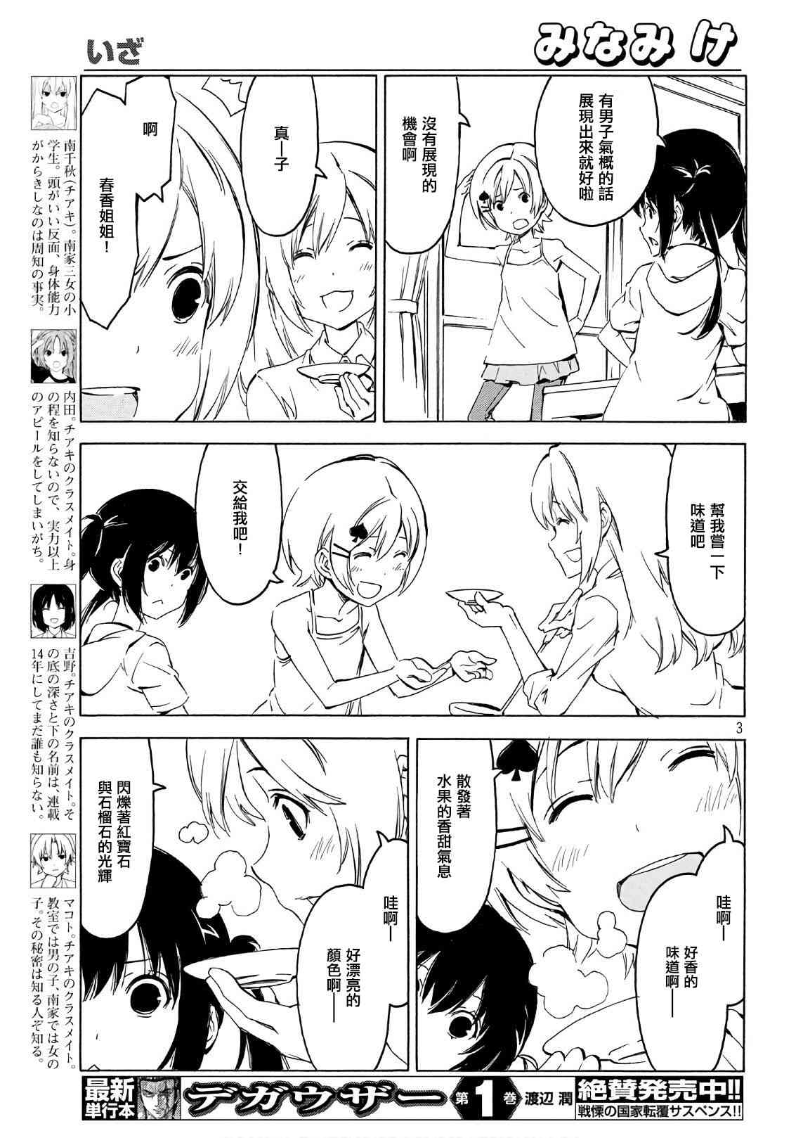 345话2
