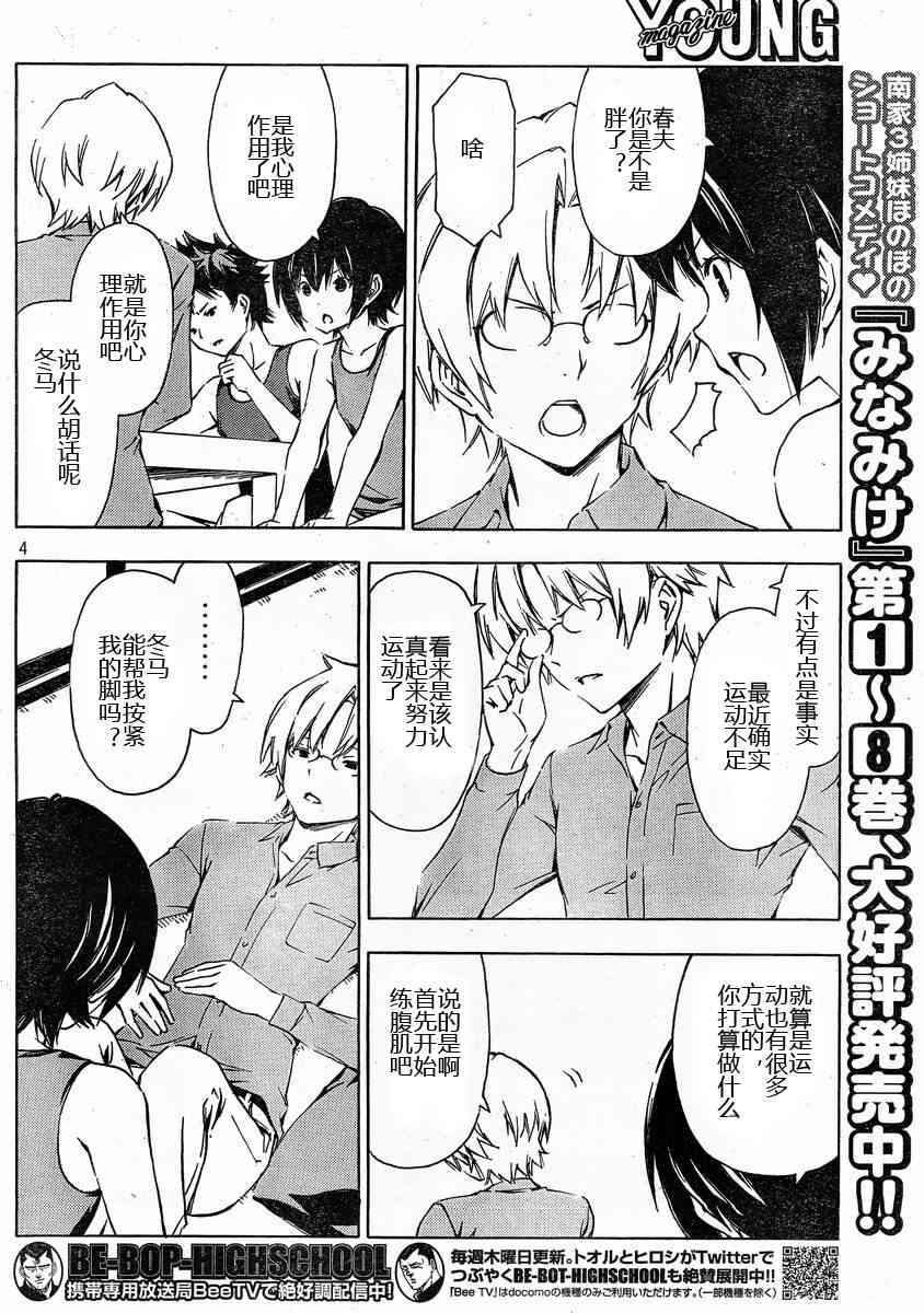 177话3